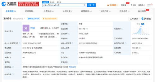 科大訊飛戰(zhàn)略投資把手科技，布局信息系統(tǒng)集成服務新賽道